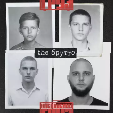 Каспийский груз The Брутто