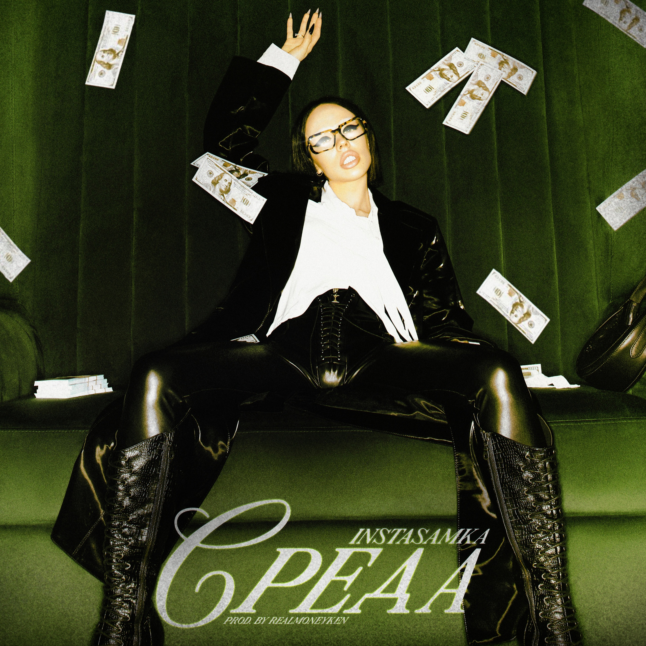 Среда — Обложка песни