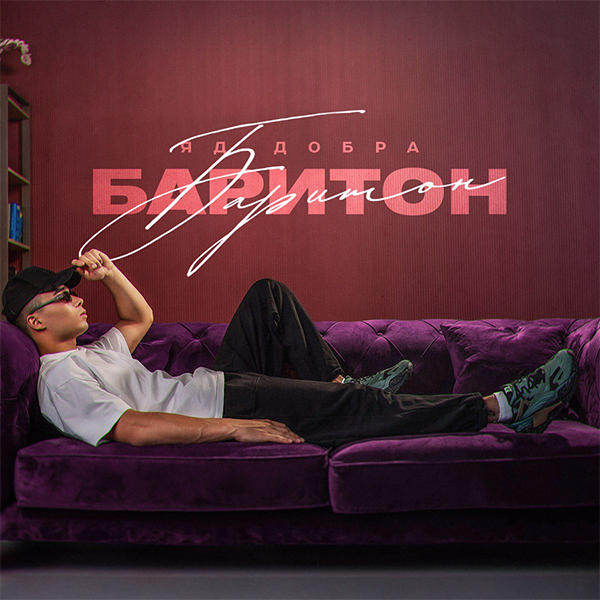 Под холодным дождем — Обложка песни