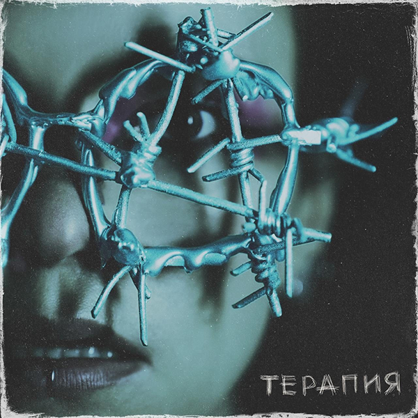 Хочу быть звуком — Обложка песни