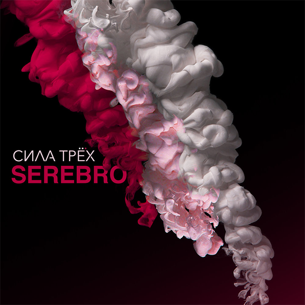 Мало тебя — Обложка песни