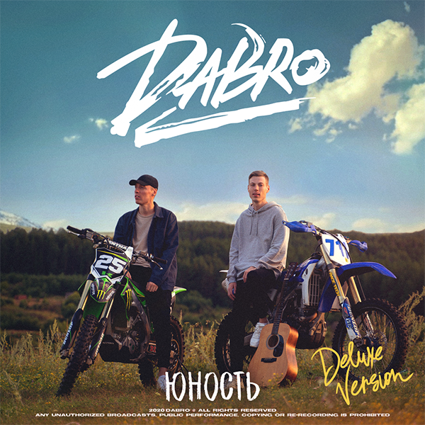 Все за одного — Обложка песни