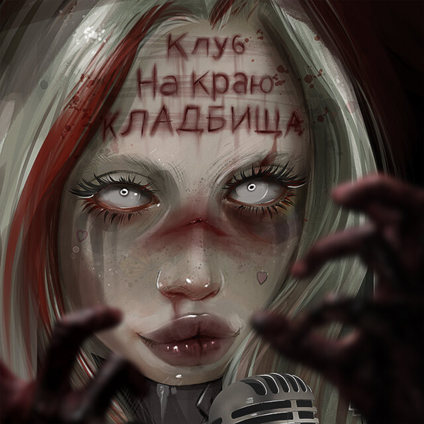 13 декабря 2019 года (Intro) — Обложка песни
