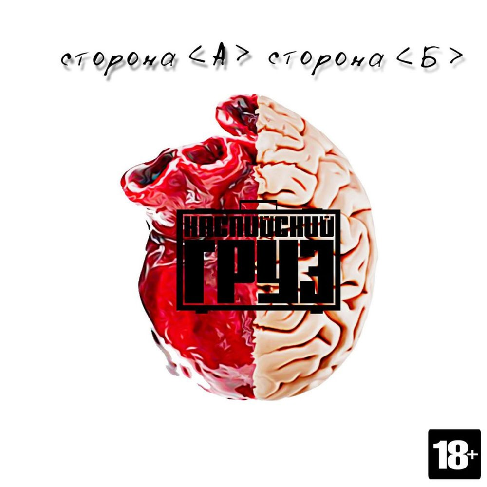One in a Million — Обложка песни