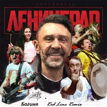 Ленинград Синглы