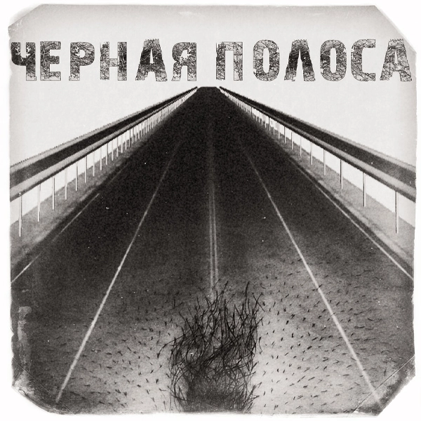 Покажи мне — Обложка песни