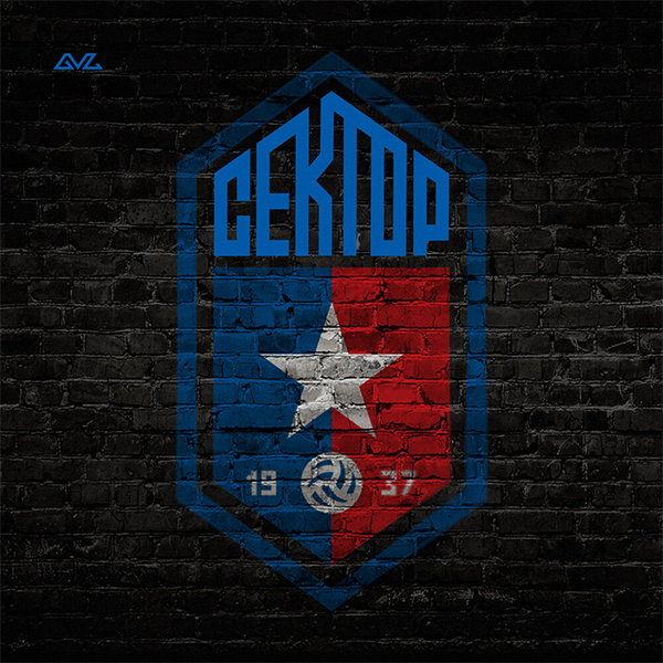 Сектор — Обложка песни