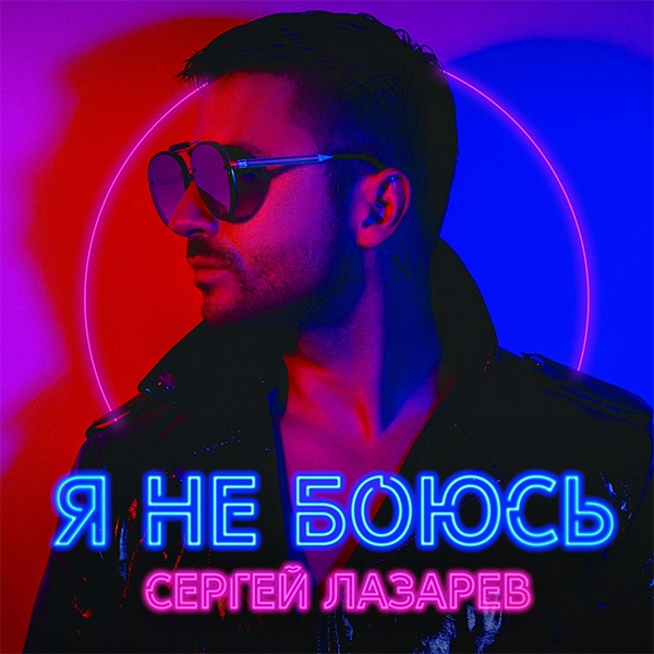 Goddess — Обложка песни