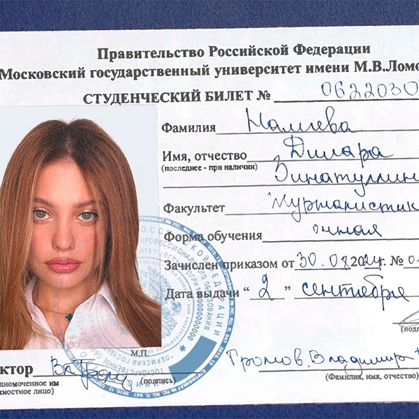 Учится в МГУ — Обложка песни