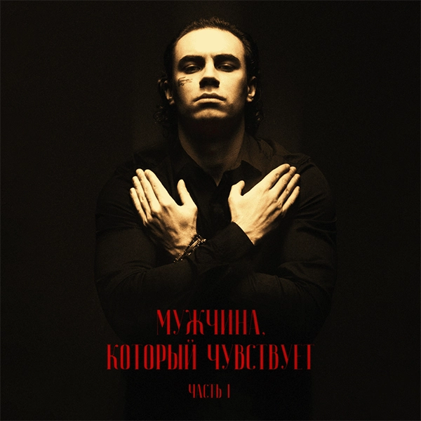 Сатурн — Обложка песни