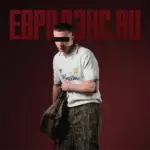 ICEGERGERT Евродэнс.ru